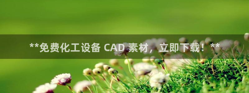 新城平台计7O777