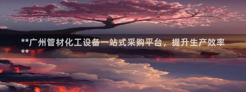 新城平台负责人电话
