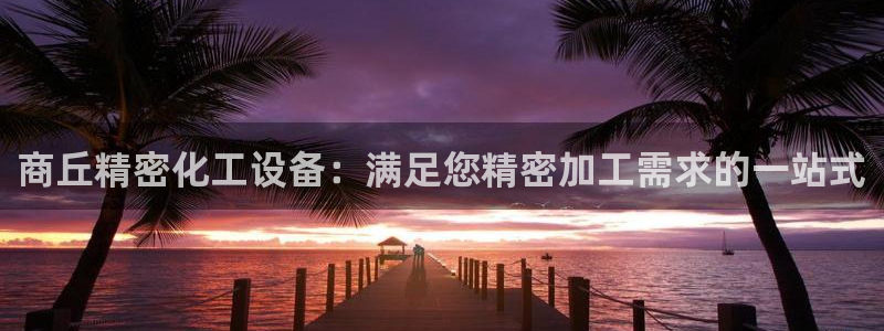 新城平台某7O777