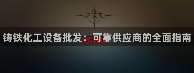 新城平台线路登录不上去了