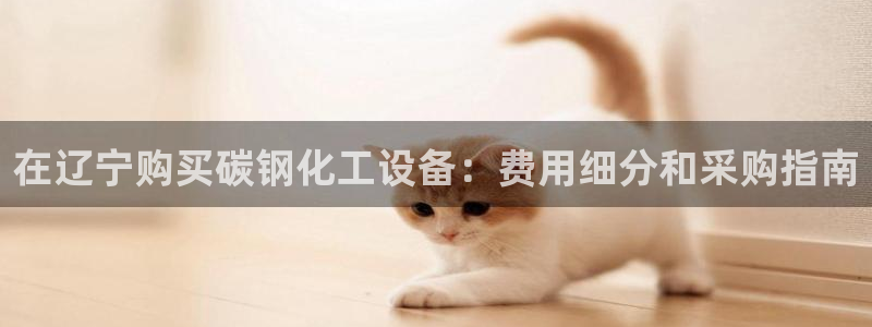 新城平台平台最新活动信息