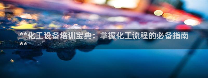 新城平台注册资金多少钱