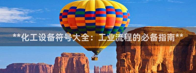 新城平台江7O777